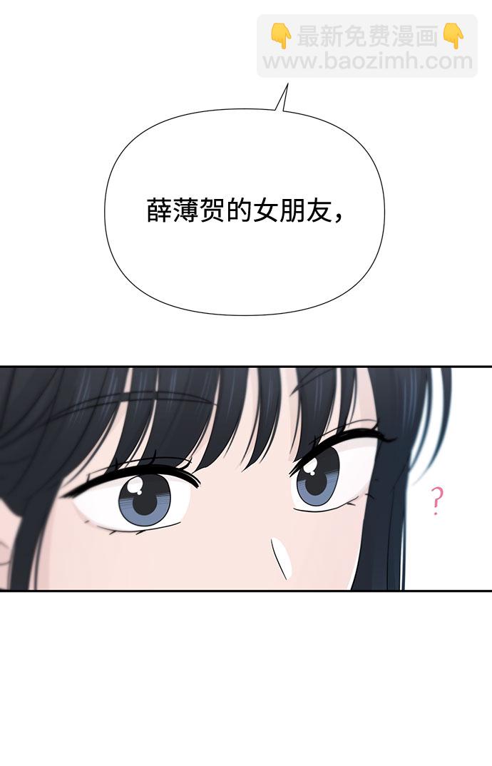 告白還能撤回嗎？ - 第34話(2/2) - 5