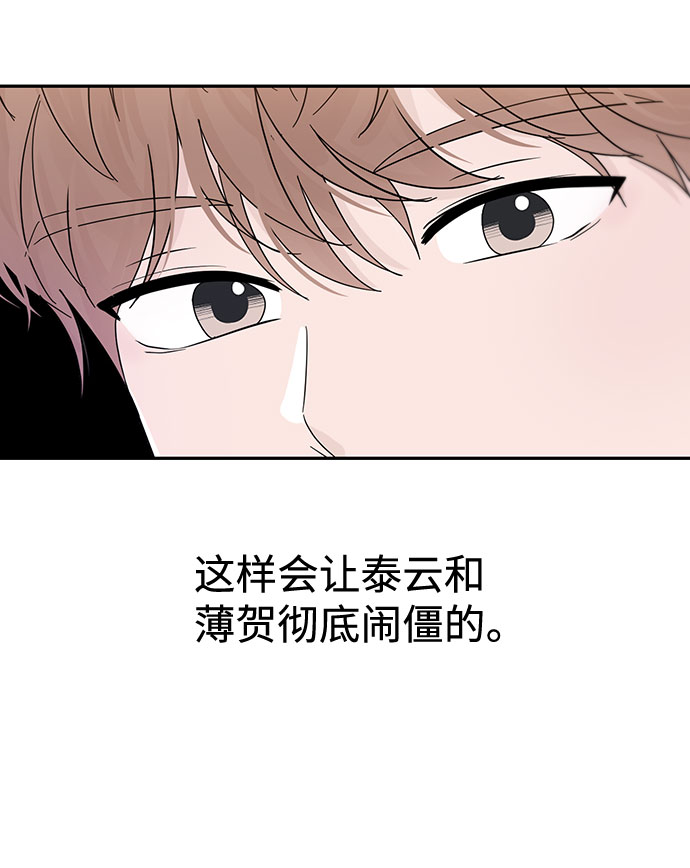 告白還能撤回嗎？ - 第34話(2/2) - 4