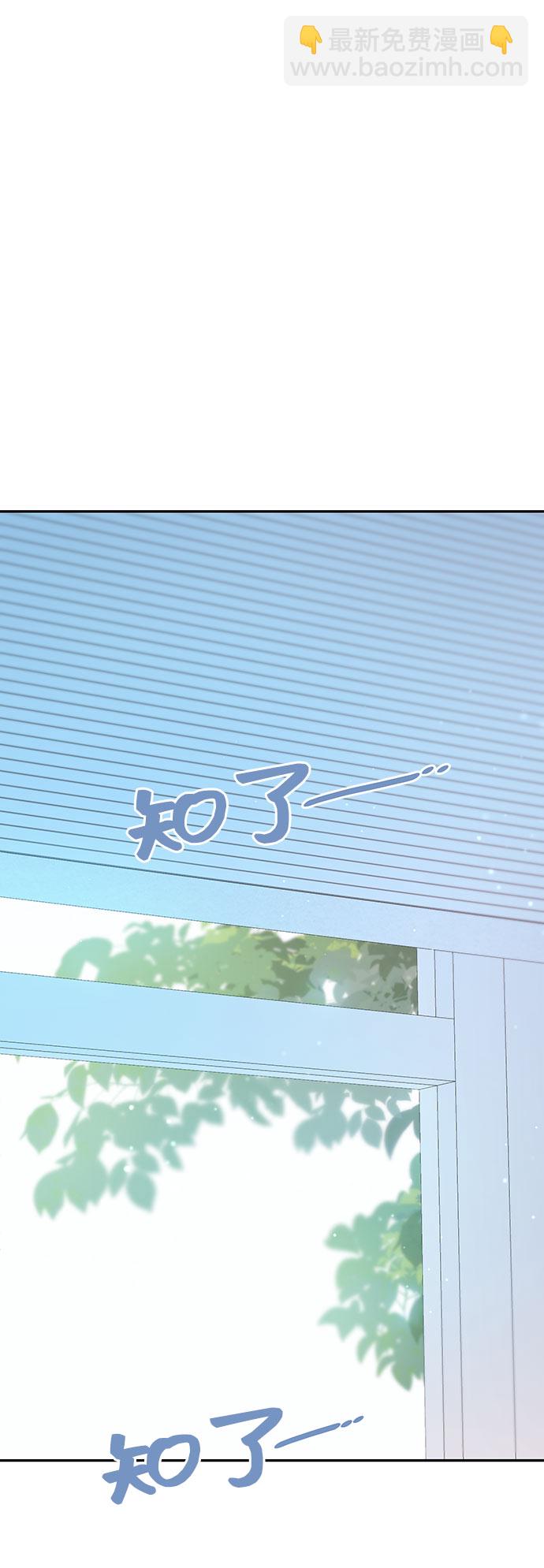 告白還能撤回嗎？ - 第34話(2/2) - 5