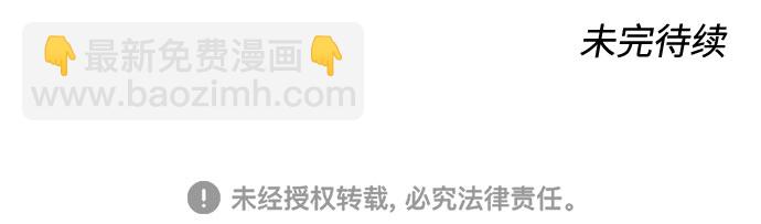 告白還能撤回嗎？ - 第34話(2/2) - 2