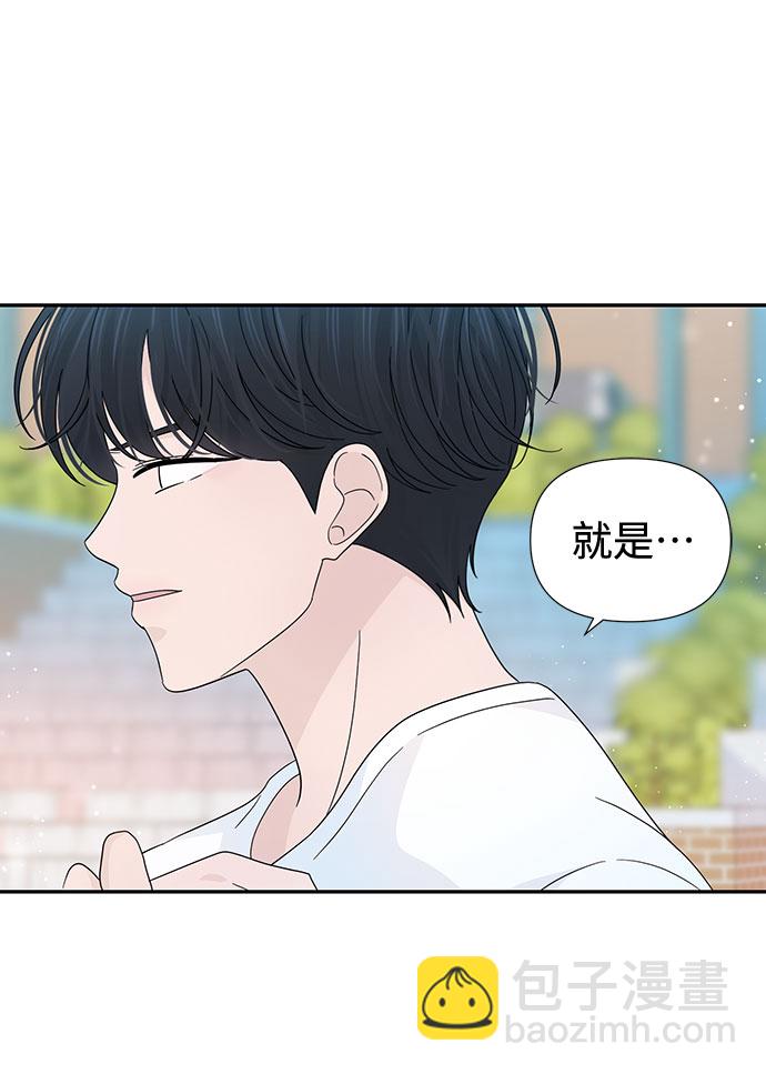 告白還能撤回嗎？ - 第34話(1/2) - 1