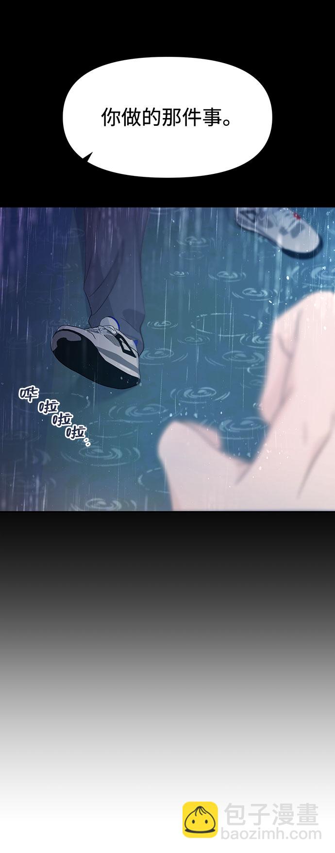 告白還能撤回嗎？ - 第35話(1/2) - 3