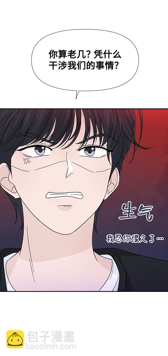 告白還能撤回嗎？ - 第35話(1/2) - 7