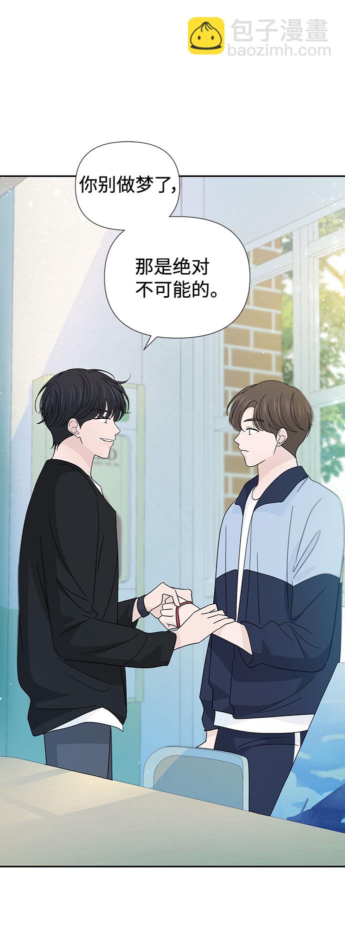 告白還能撤回嗎？ - 第35話(1/2) - 1