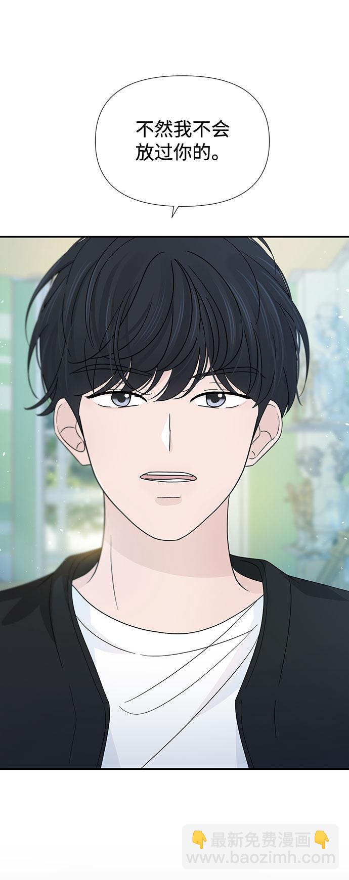 告白還能撤回嗎？ - 第35話(1/2) - 3