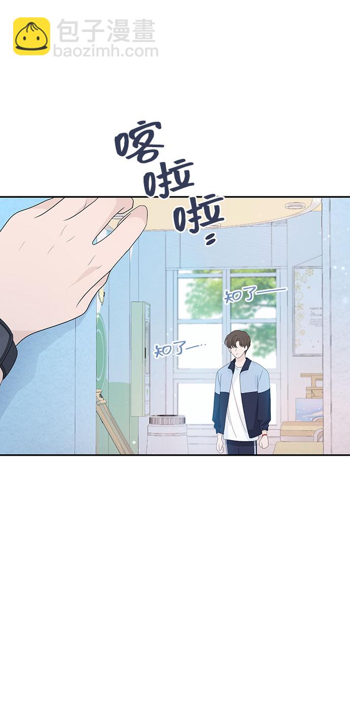 告白還能撤回嗎？ - 第35話(1/2) - 2