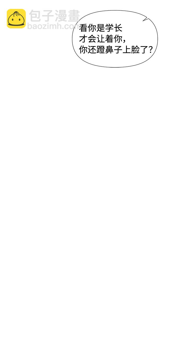 告白還能撤回嗎？ - 第35話(1/2) - 3