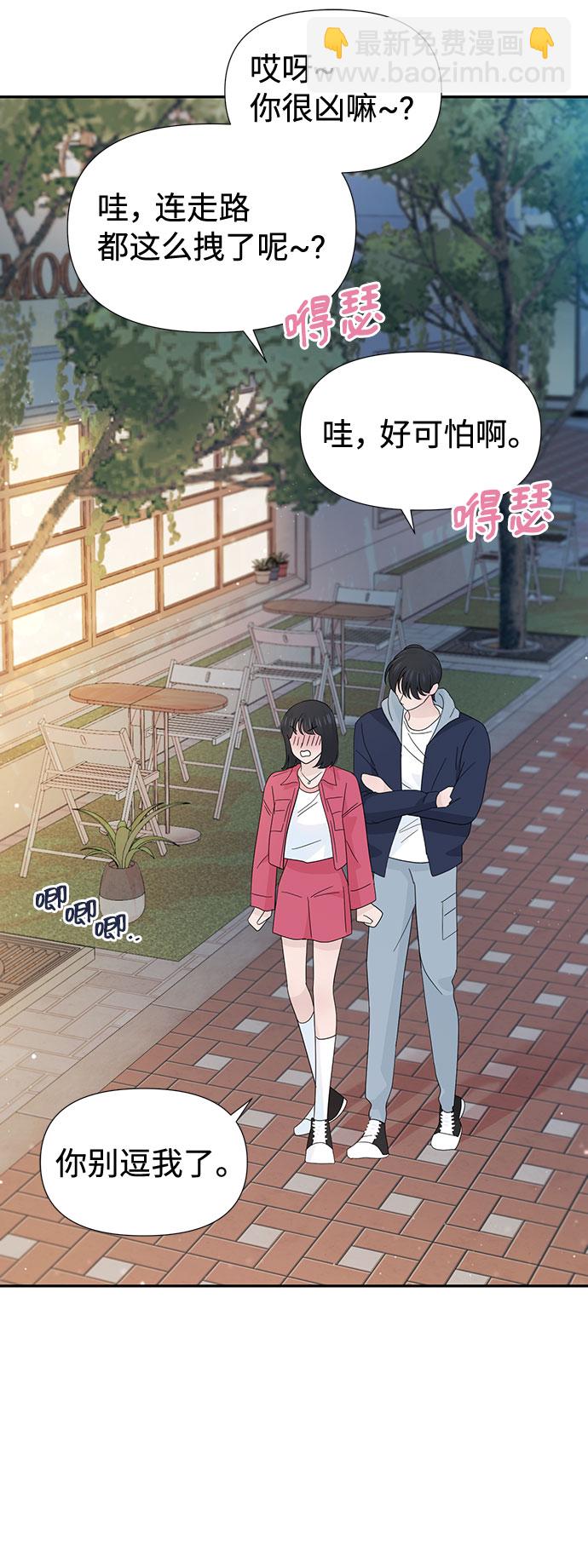 告白還能撤回嗎？ - 第35話(1/2) - 5