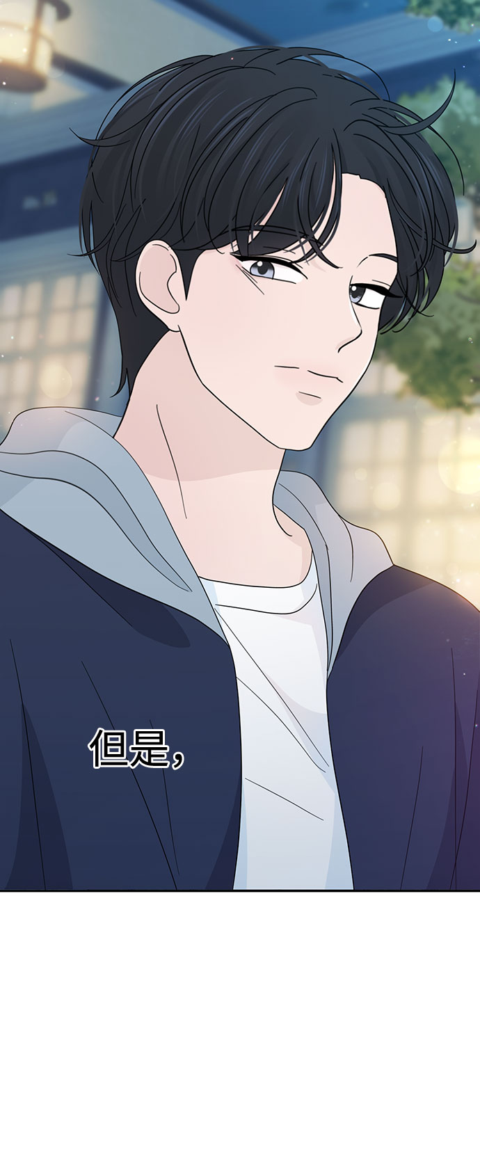 告白還能撤回嗎？ - 第35話(2/2) - 7