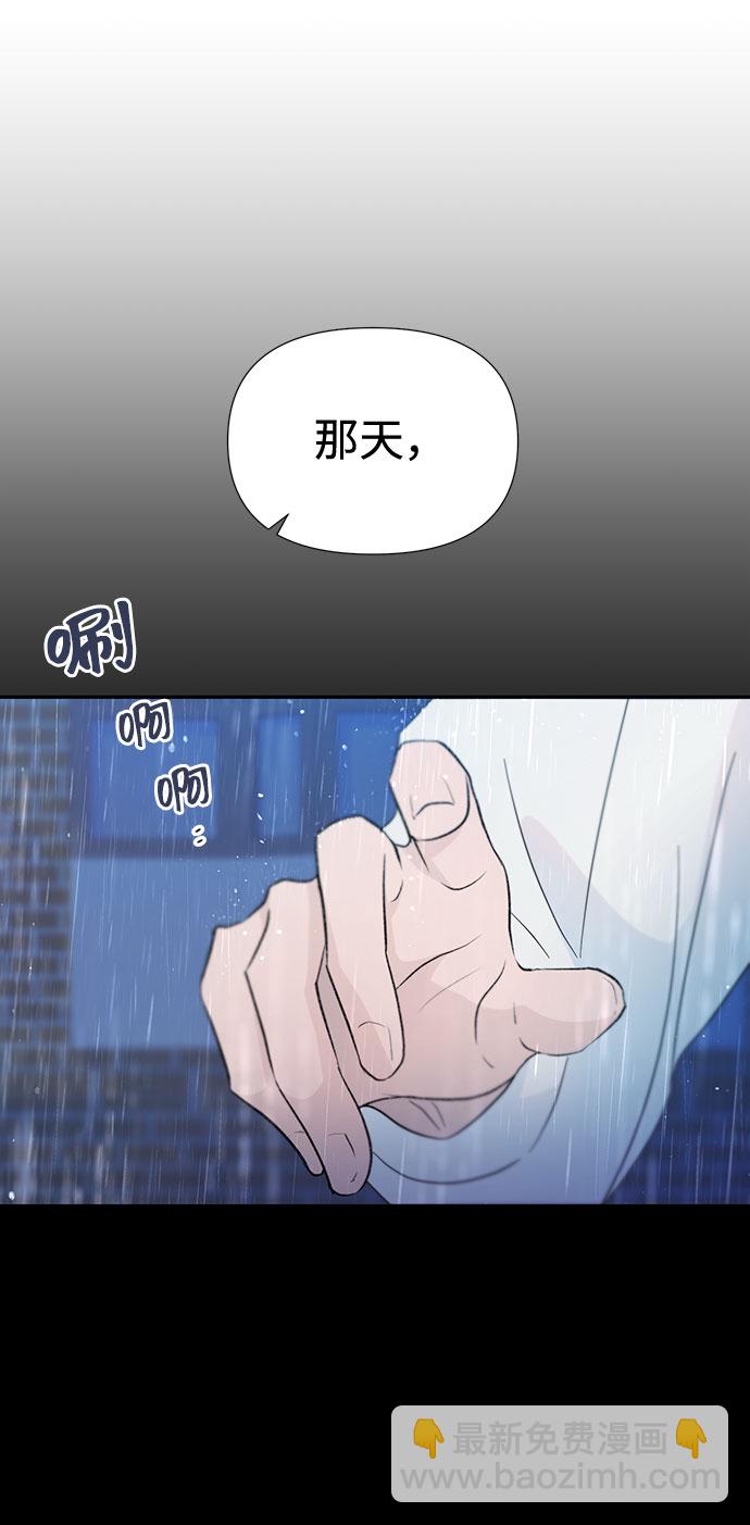 告白還能撤回嗎？ - 第35話(1/2) - 1