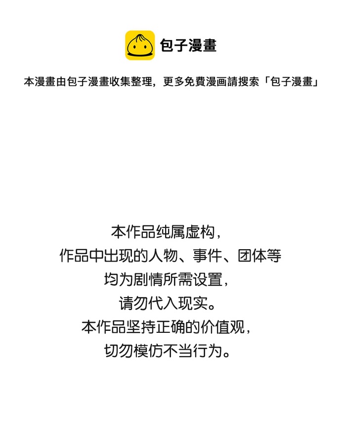 告白還能撤回嗎？ - 第37話(1/2) - 1