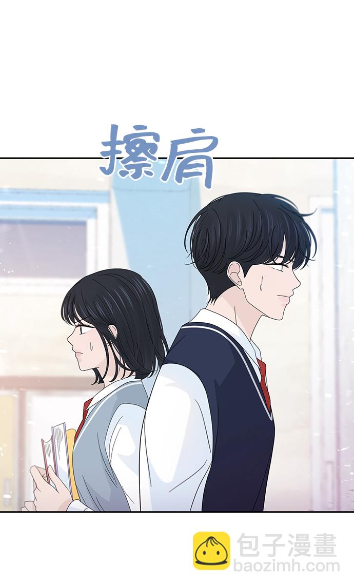 告白還能撤回嗎？ - 第37話(1/2) - 2