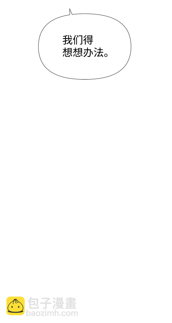 告白還能撤回嗎？ - 第37話(1/2) - 7