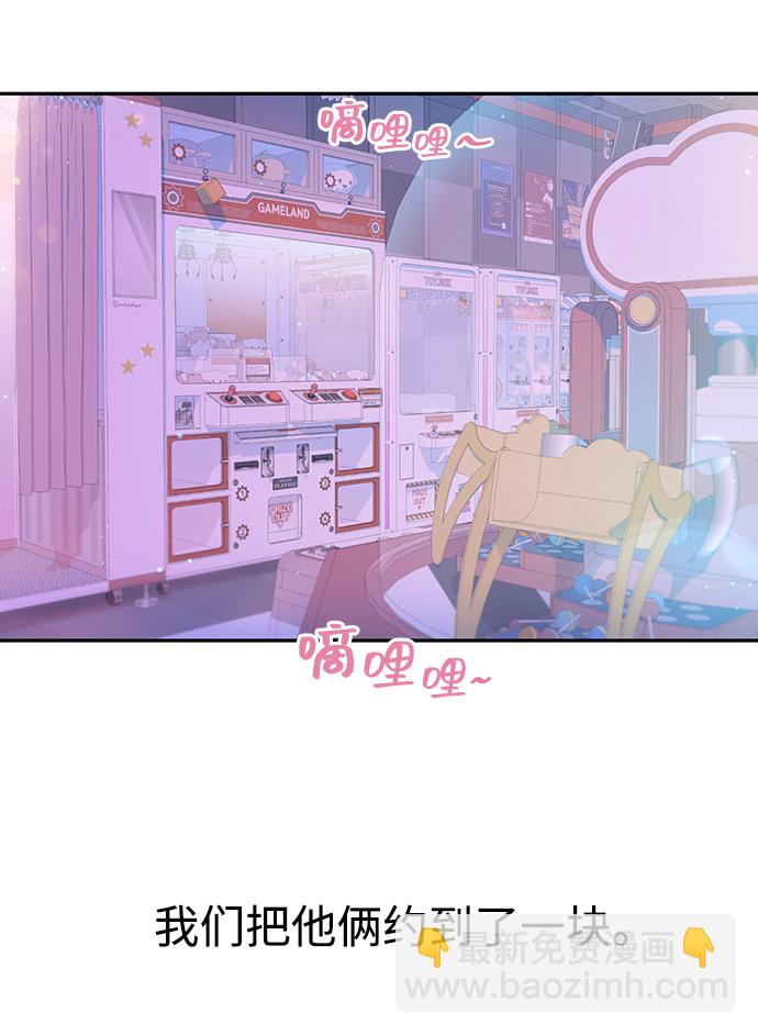 告白還能撤回嗎？ - 第37話(1/2) - 1