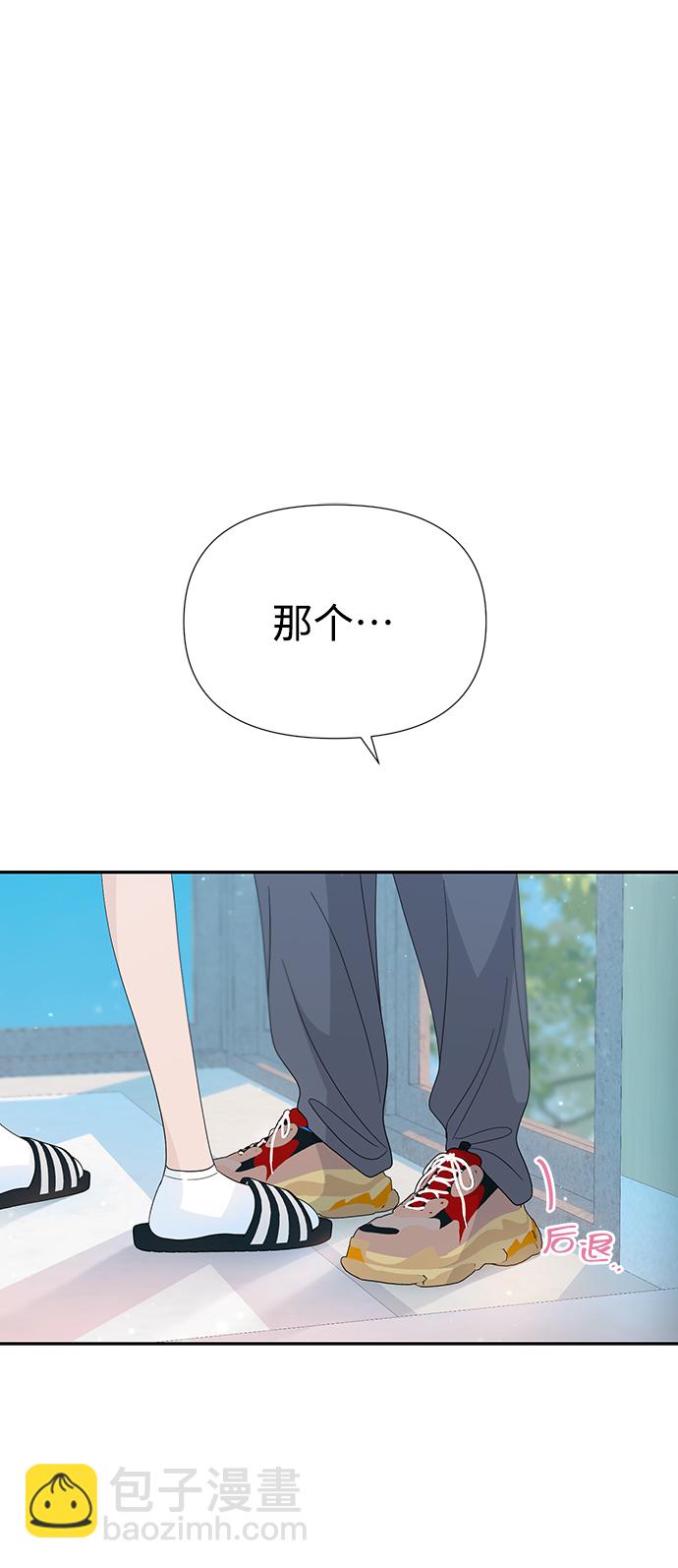 告白還能撤回嗎？ - 第37話(1/2) - 2