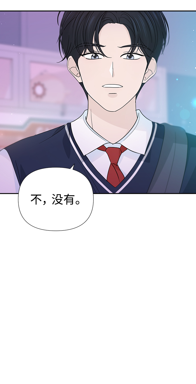 告白還能撤回嗎？ - 第37話(1/2) - 4