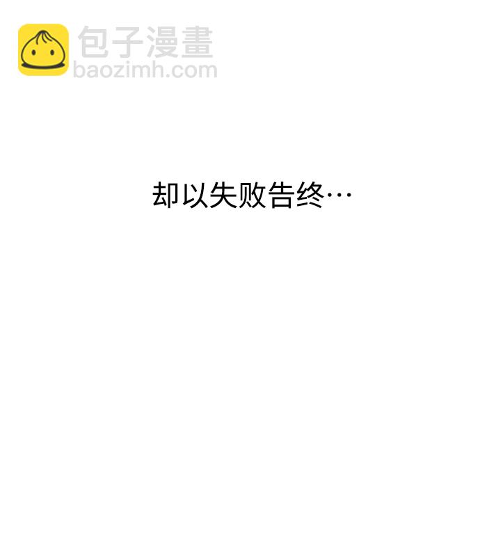 告白還能撤回嗎？ - 第37話(1/2) - 8