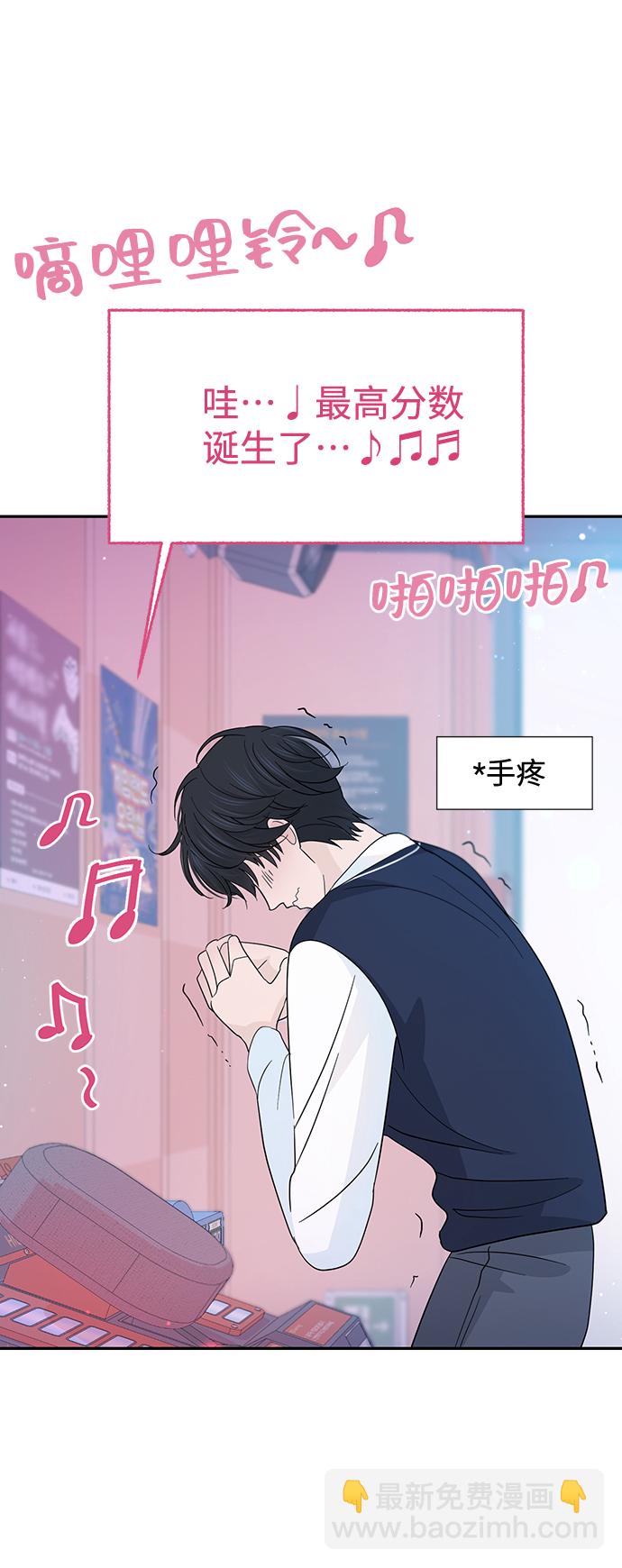 告白還能撤回嗎？ - 第37話(1/2) - 2