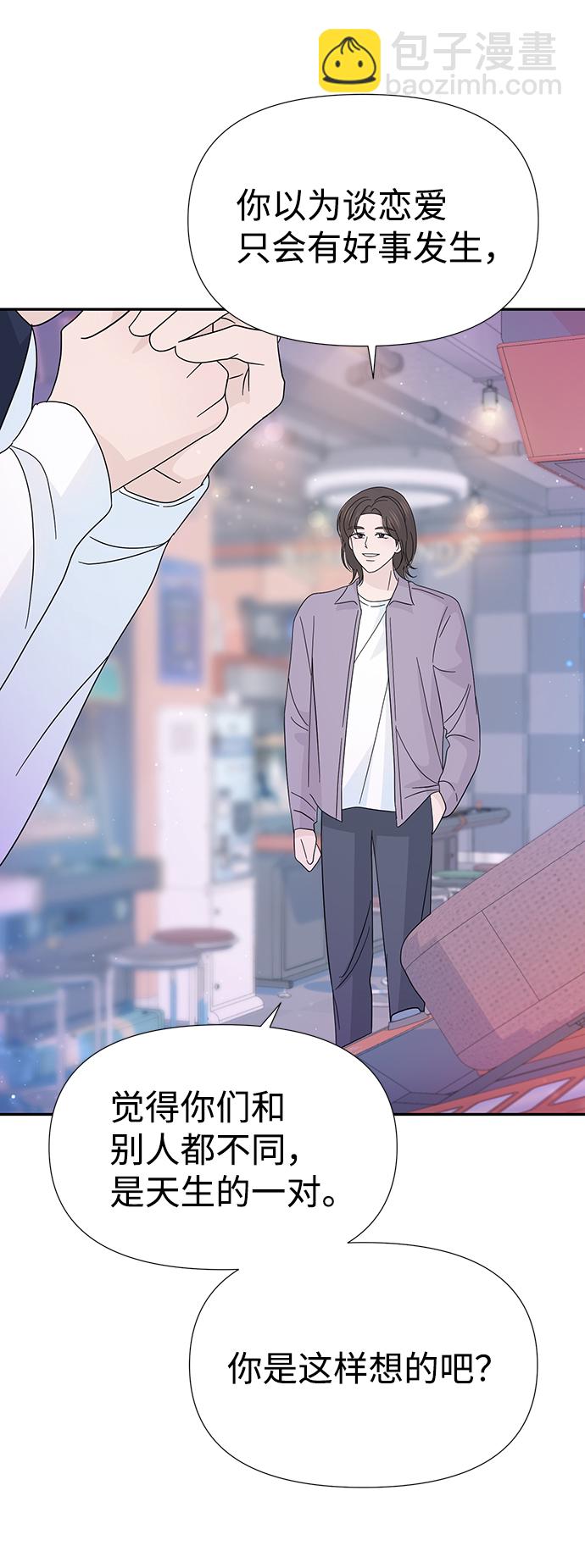 告白還能撤回嗎？ - 第37話(1/2) - 4