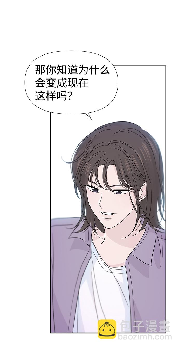 告白還能撤回嗎？ - 第37話(1/2) - 6