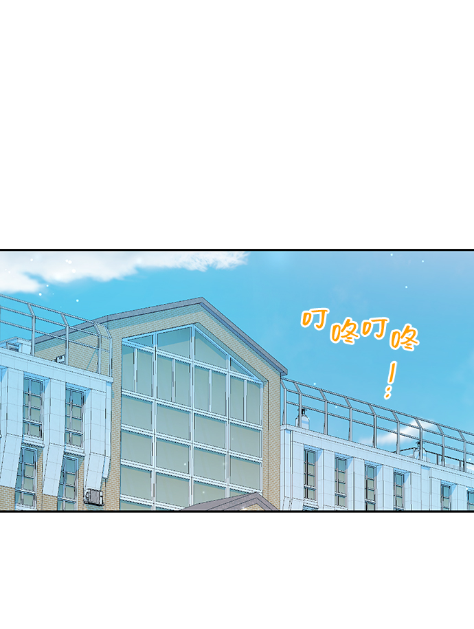 告白還能撤回嗎？ - 第37話(1/2) - 3