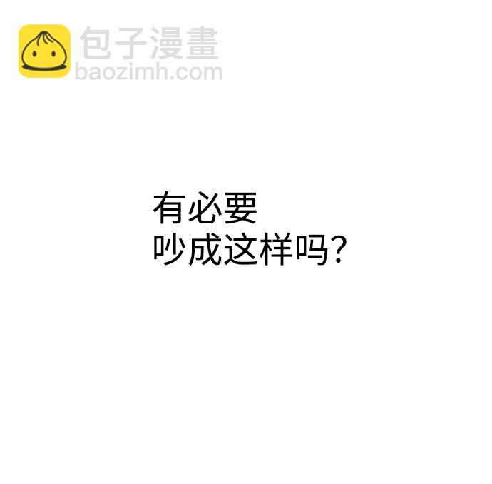 告白還能撤回嗎？ - 第37話(1/2) - 6