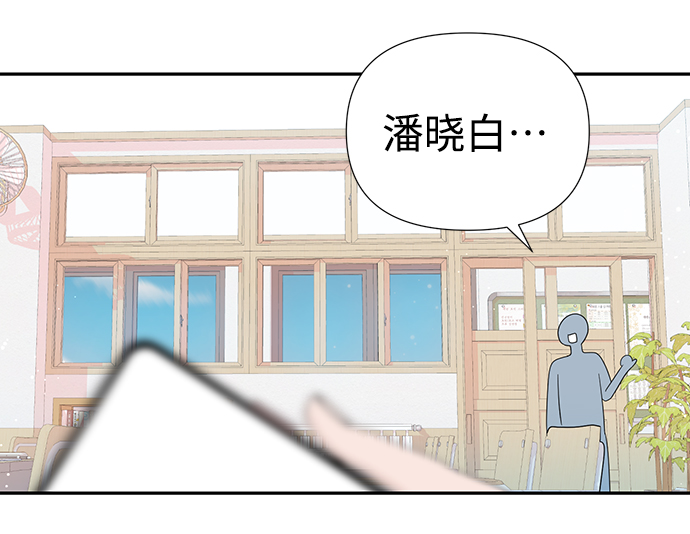 告白還能撤回嗎？ - 第37話(1/2) - 4