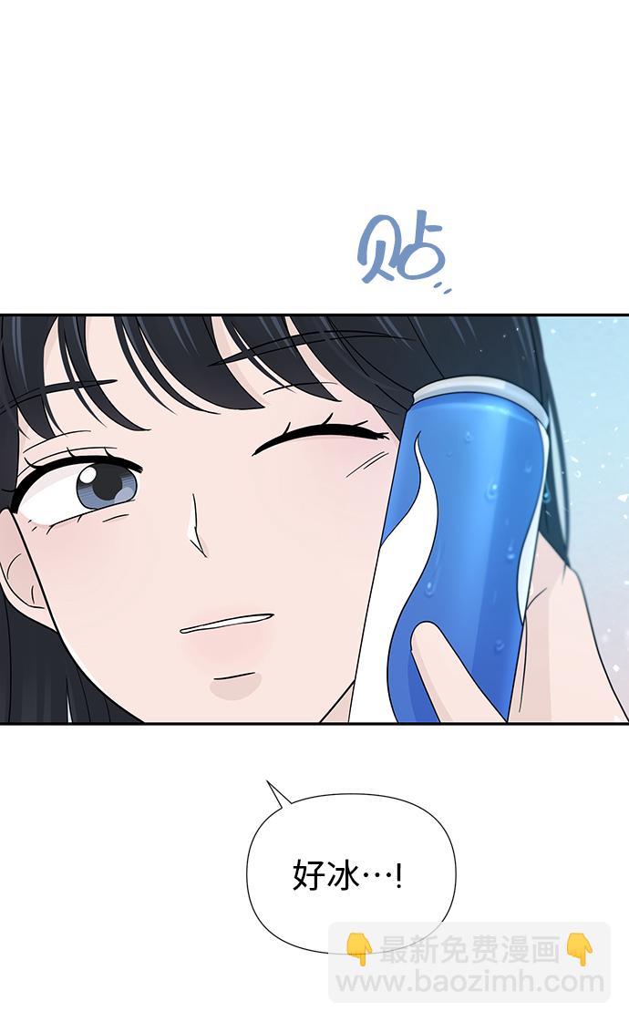 告白還能撤回嗎？ - 第37話(1/2) - 8