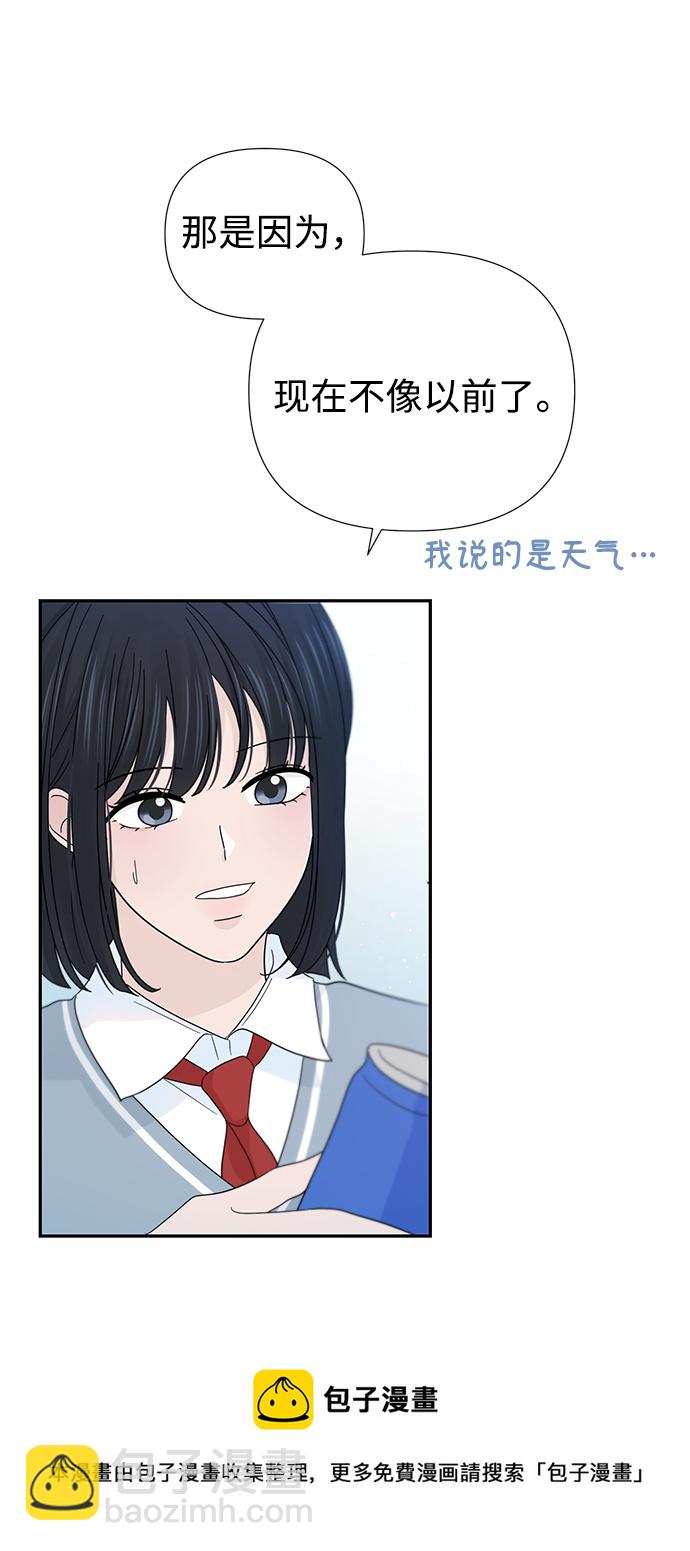 告白還能撤回嗎？ - 第37話(1/2) - 2