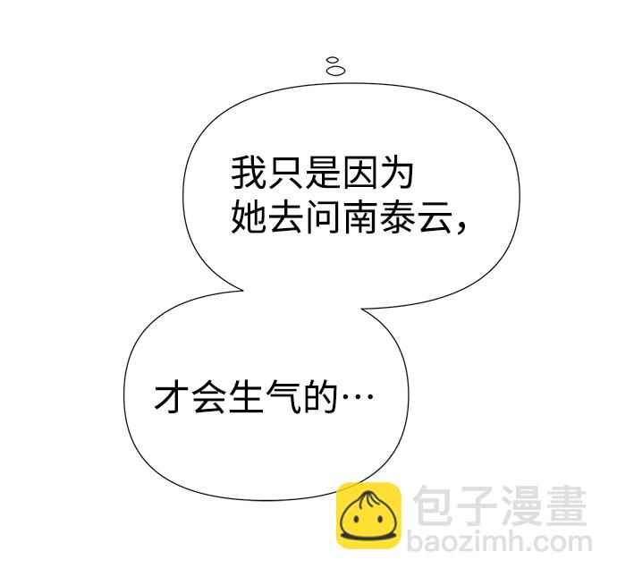 告白還能撤回嗎？ - 第37話(2/2) - 1