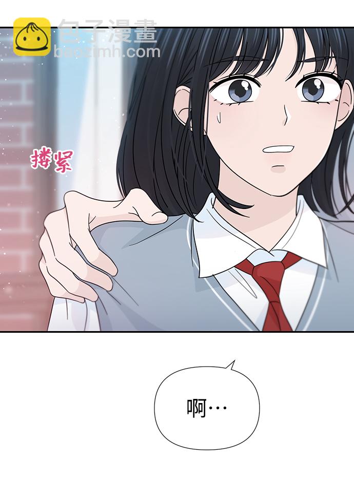 告白還能撤回嗎？ - 第37話(2/2) - 1