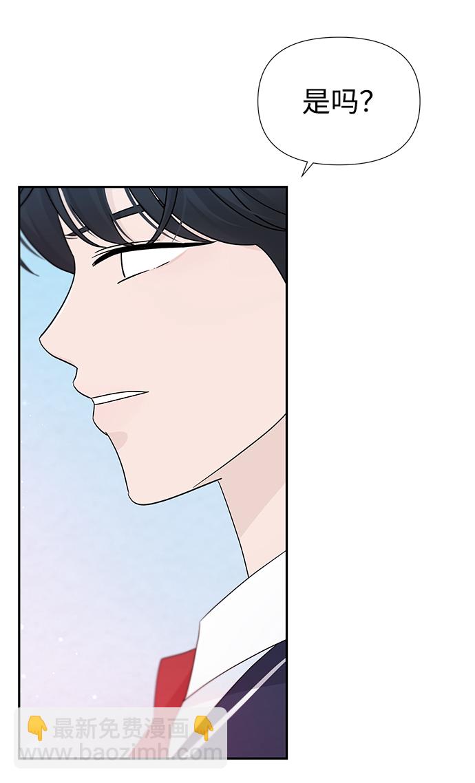 告白還能撤回嗎？ - 第37話(2/2) - 2