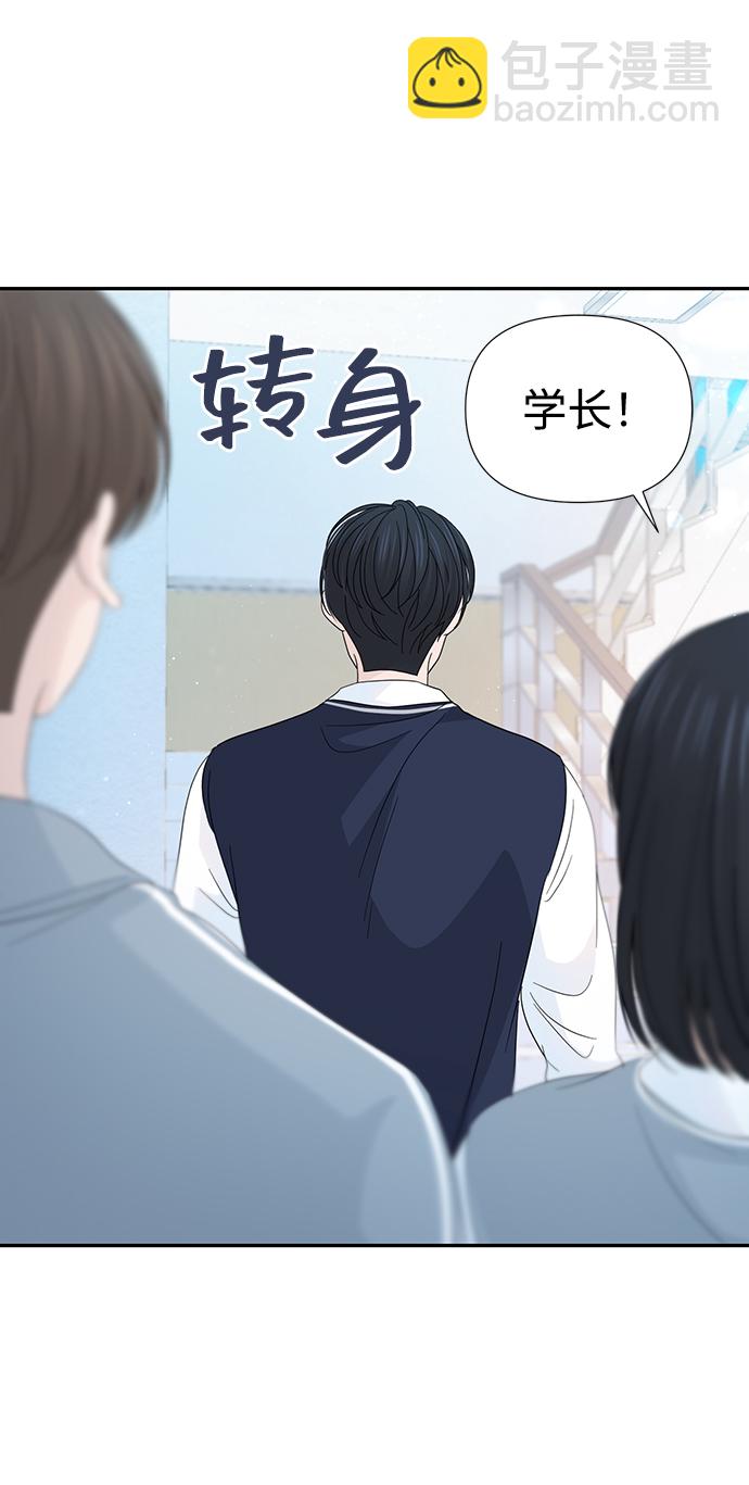 告白還能撤回嗎？ - 第37話(2/2) - 4