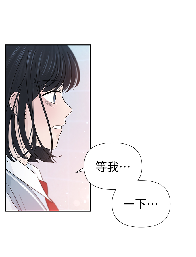 告白還能撤回嗎？ - 第37話(2/2) - 5