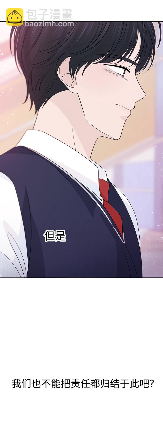 告白還能撤回嗎？ - 第37話(2/2) - 4