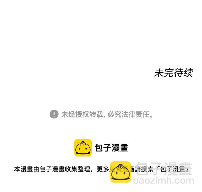 告白還能撤回嗎？ - 第37話(2/2) - 5