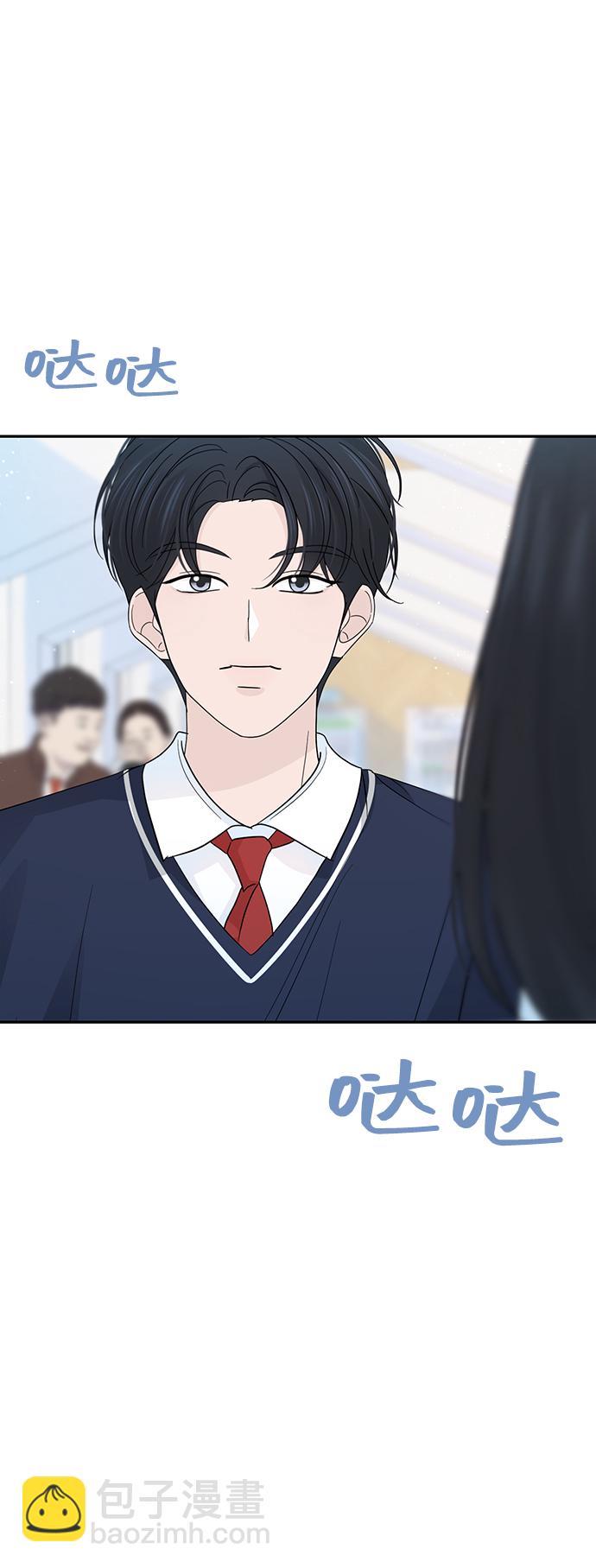 告白還能撤回嗎？ - 第37話(1/2) - 8