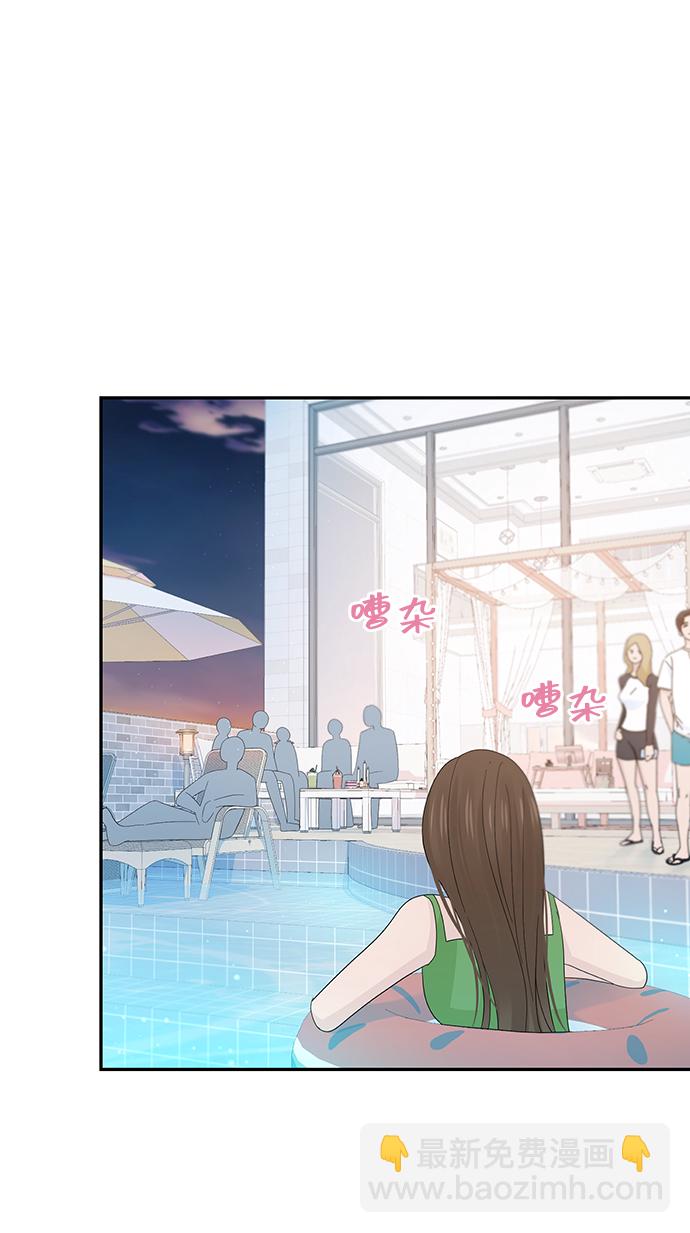 告白還能撤回嗎？ - 第39話(1/2) - 6