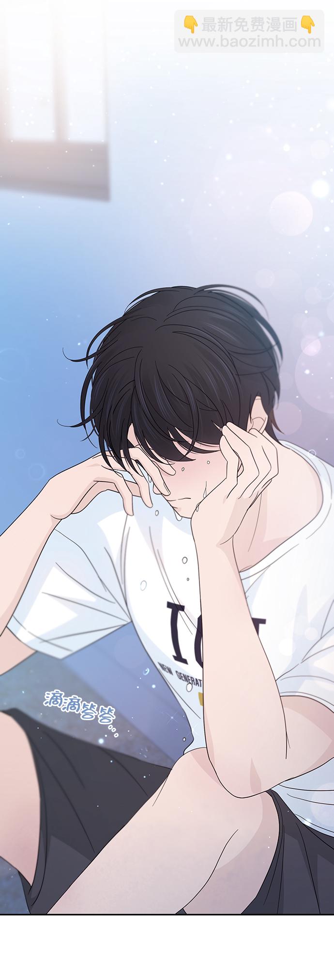 告白還能撤回嗎？ - 第39話(1/2) - 3