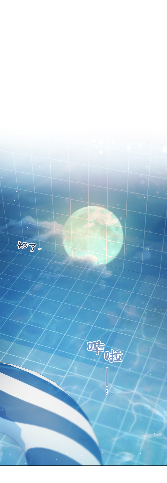 告白還能撤回嗎？ - 第39話(1/2) - 4