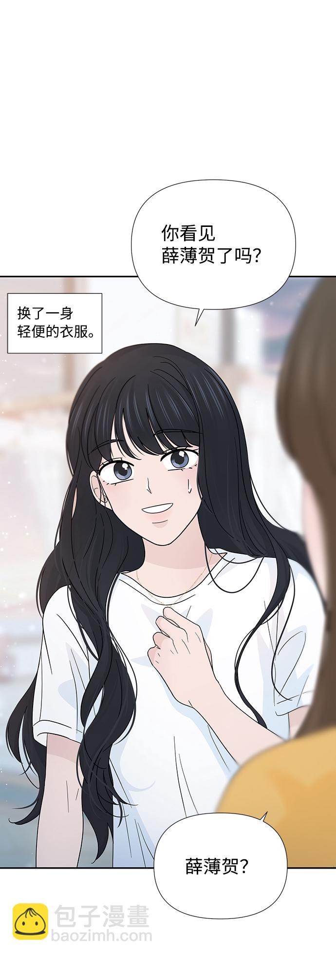 告白還能撤回嗎？ - 第39話(1/2) - 5