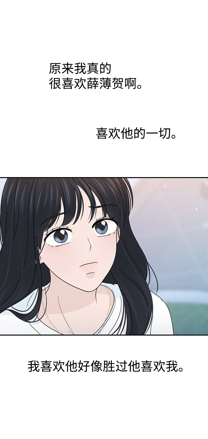 告白還能撤回嗎？ - 第39話(1/2) - 2