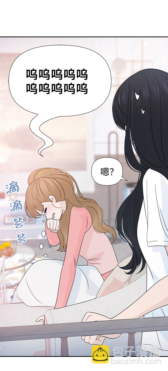 告白還能撤回嗎？ - 第39話(1/2) - 7