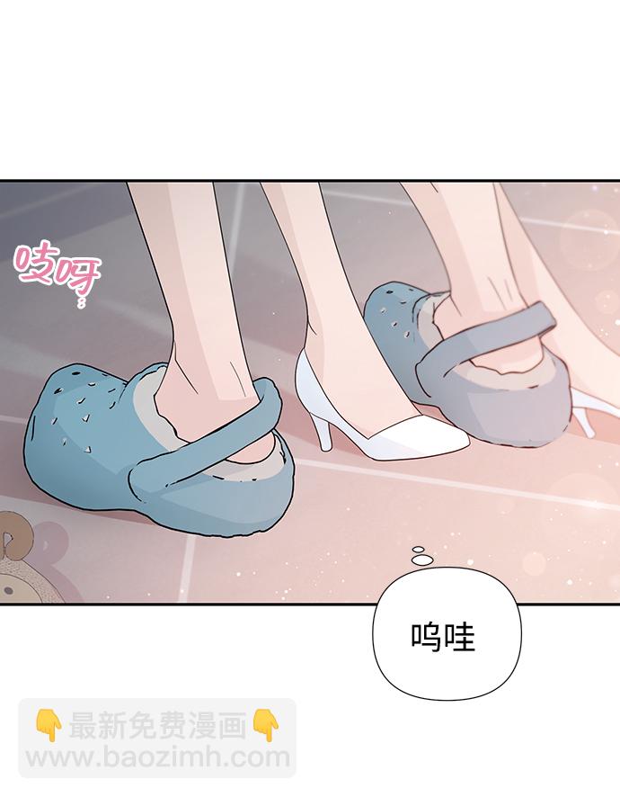 告白還能撤回嗎？ - 第39話(1/2) - 4