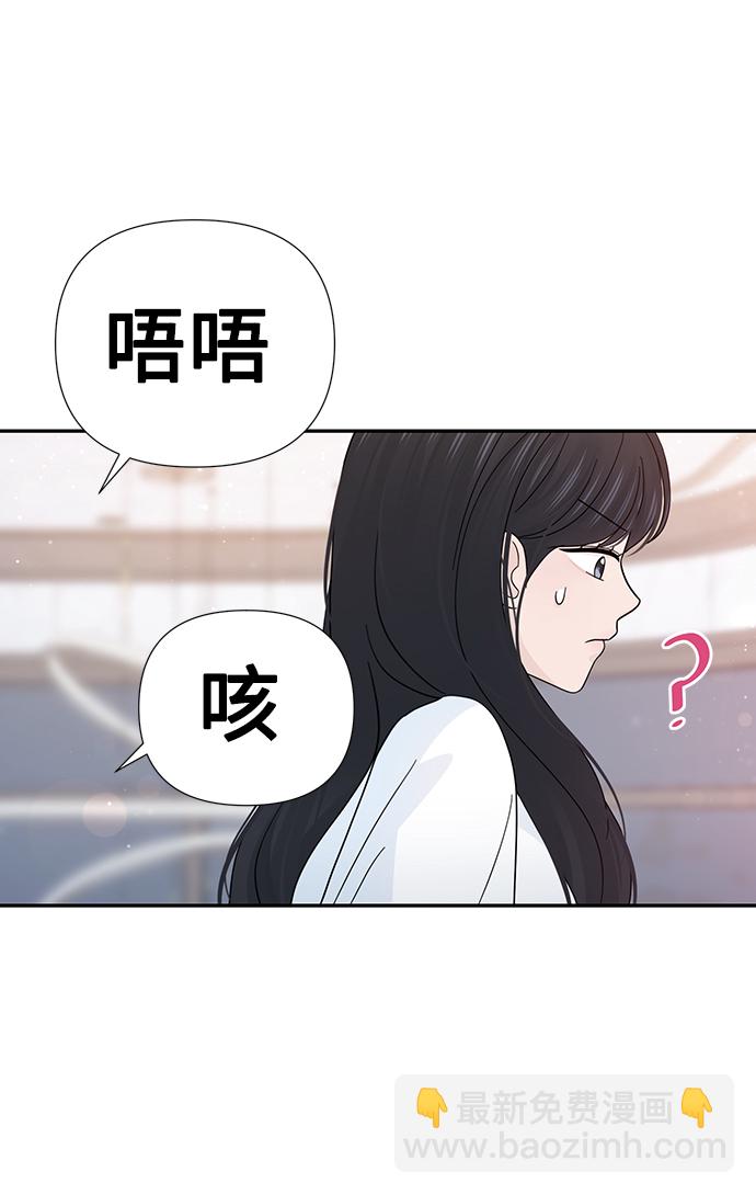 告白還能撤回嗎？ - 第39話(1/2) - 1