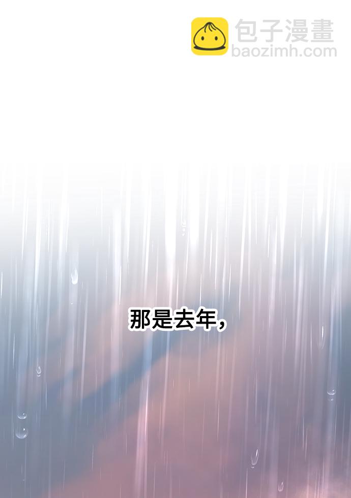 告白還能撤回嗎？ - 第39話(2/2) - 4