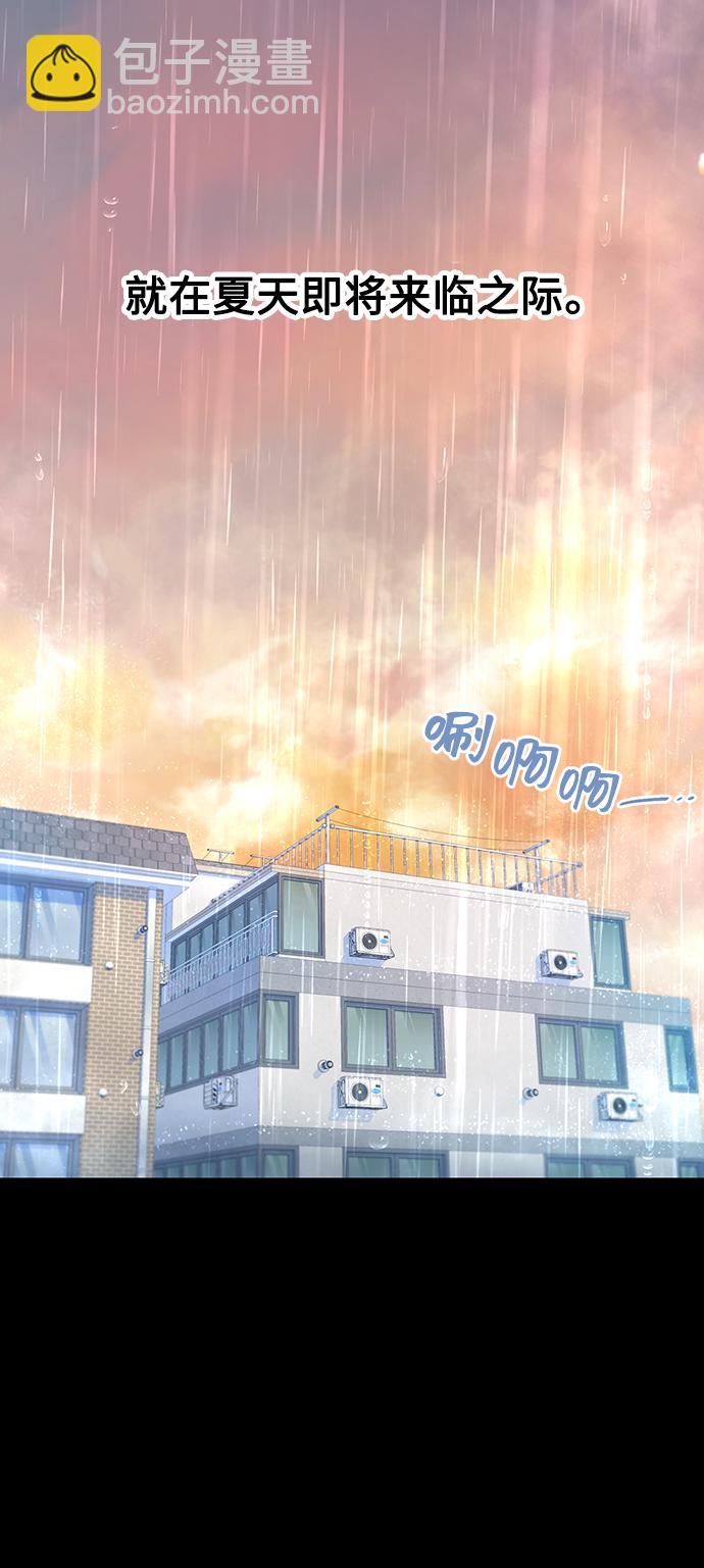 告白還能撤回嗎？ - 第39話(2/2) - 5