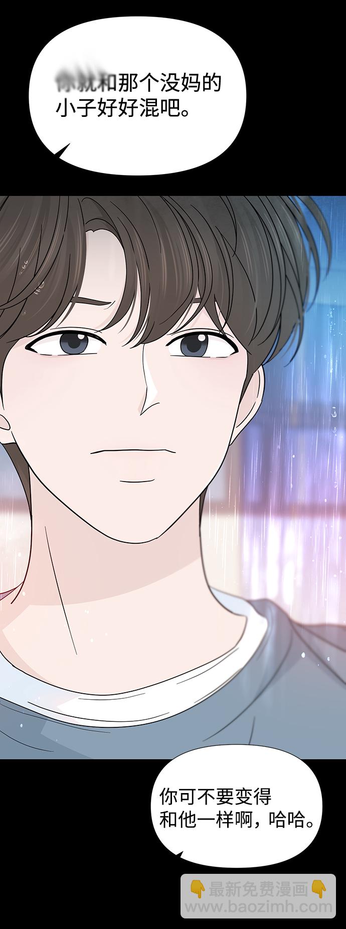 告白還能撤回嗎？ - 第39話(2/2) - 2