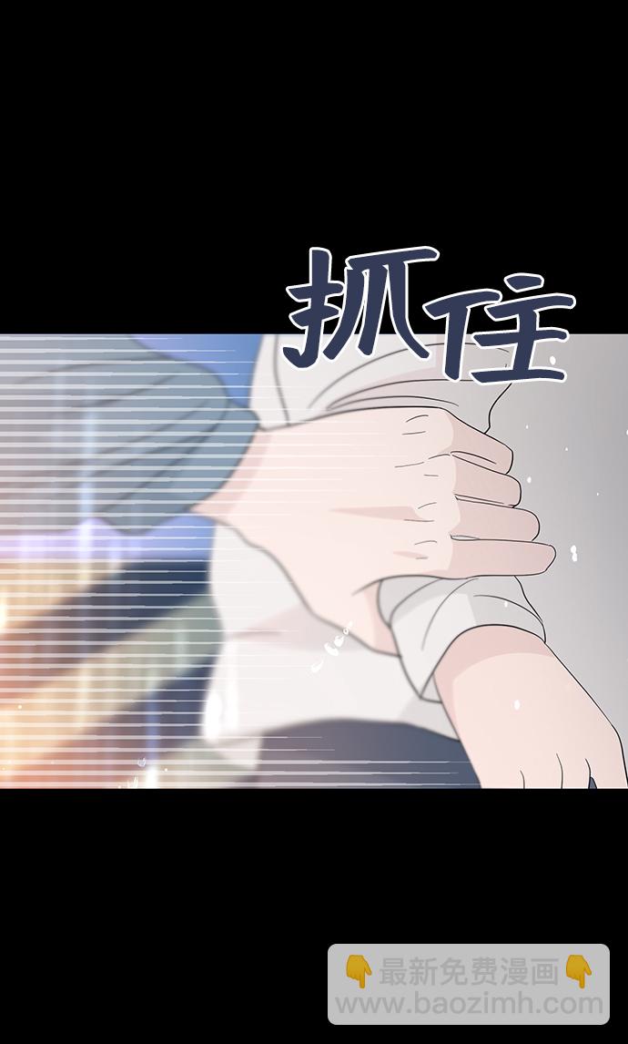 告白還能撤回嗎？ - 第39話(2/2) - 3