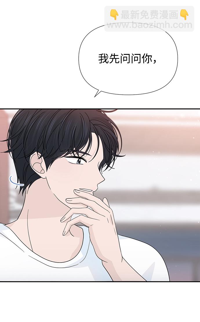 告白還能撤回嗎？ - 第39話(1/2) - 1